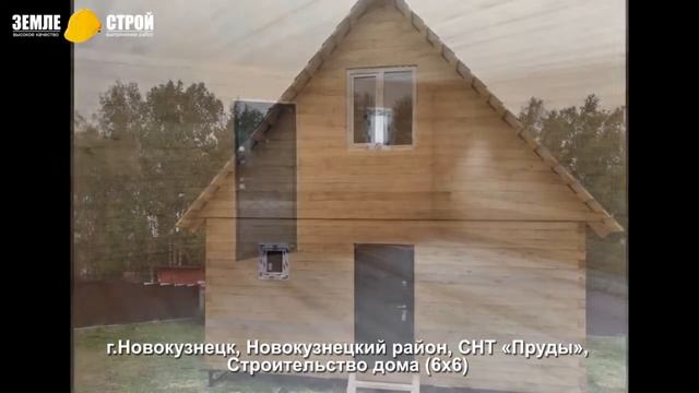 Обзор дачного дома 6 на 6 метров Новокузнецке, СНТ «Пруды». смотреть онлайн
