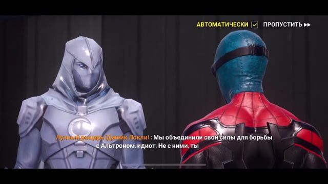 НОЧНОЙ СТРИМ MARVEL FUTURE REVOLUTION