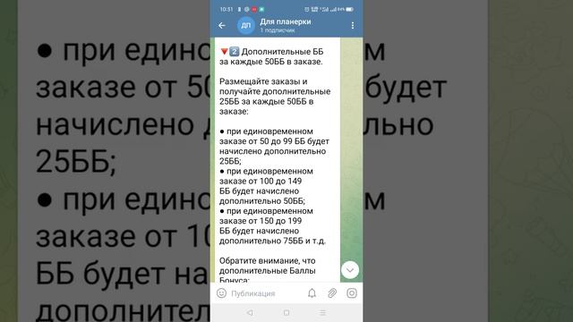 Планерка по итогам 2 недели 5го каталога 2022 г группа ОНВ смотреть онлайн