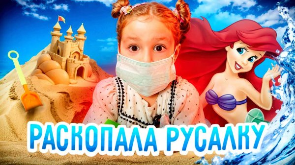 УВЛЕКАТЕЛЬНАЯ РАСПАКОВКА РУСАЛОЧЕК: РАСКАПЫВАЕМ, ОЧИЩАЕМ И ПРЕВРАЩАЕМ В ЗАКОЛКУ!