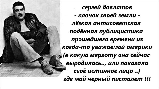 Довлатов - клочок своей земли смотреть онлайн