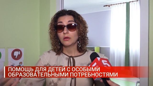 ПОМОЩЬ ДЛЯ ДЕТЕЙ С ОСОБЫМИ ОБРАЗОВАТЕЛЬНЫМИ ПОТРЕБНОСТЯМИ смотреть онлайн