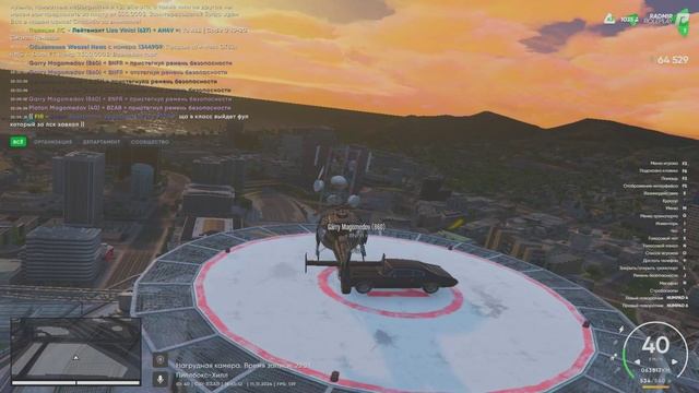 Grand Theft Auto V 2024.11.11 - 18.53.16.08 - Trim смотреть онлайн