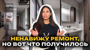 Еле успели доделать РЕМОНТ КВАРТИРЫ - супер решения на 55м2 Рум тур / Дизайн интерьера
