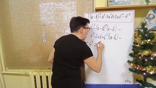 7 класс. Куб разности. смотреть онлайн