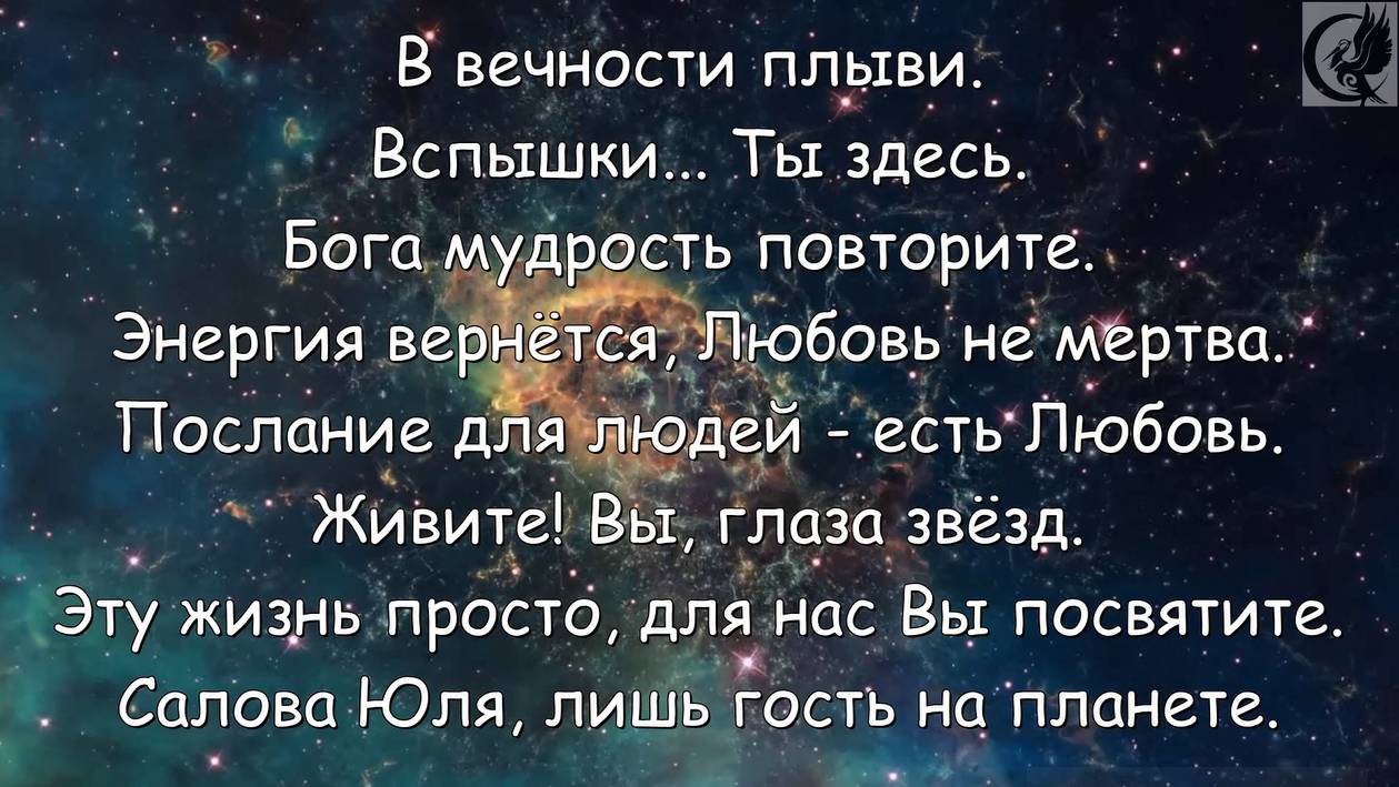 ФЭГ/ИТК. Я помню Высь...