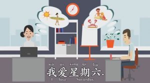 Китайский для детей Дни недели