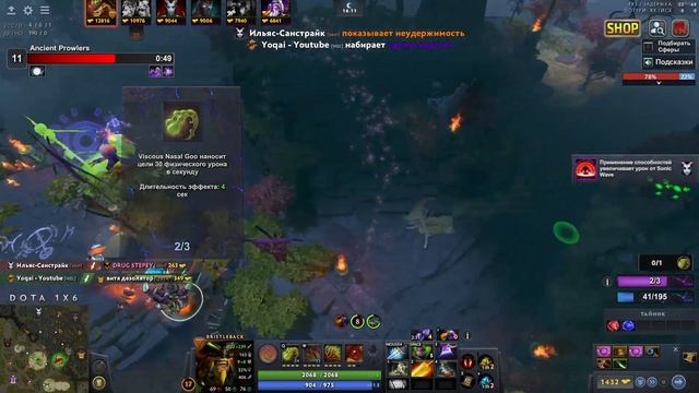 ЙОКАЙ ЧЕРЕЗ СОПЛИ РАЗНЕС ВСЮ КАРТУ / Bristleback Q / DOTA 1x6 / DOTA 2 смотреть онлайн