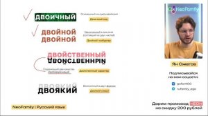 Все паронимы за 10 минут | Русский язык | ЕГЭ-2024