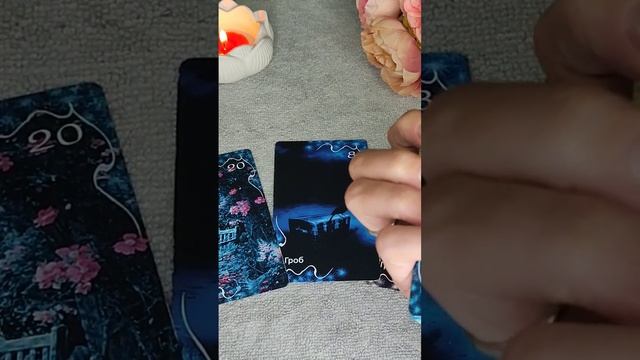 КАРТА ДНЯ 07/11 #таросегодня смотреть онлайн