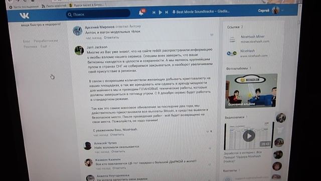 Nicehash взломали!? Что случилось с Найсхэш и когда он заработает?