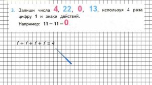 Страница 64 Задание 3 – Математика 2 класс (Моро) Часть 2