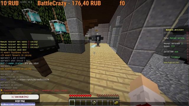 СТРИМ МАЙНКРАФТ/HYPIXEL И ДРУГИЕ СЕРВЕРА/ДОНАТ ОТ 1 РУБЛЯ/КУБ В КУБЕ/РОЗЫГРЫШ ЛИЦЕНЗИЙ смотреть онлайн