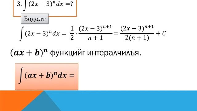 Интеграл 2 смотреть онлайн
