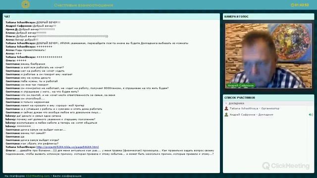Немного о том, как работает подсознание... 22.10.2015 г. ПО ПОДСОЗНСНИЮ АНДРЕЙ САФРОНОВ. смотреть онлайн