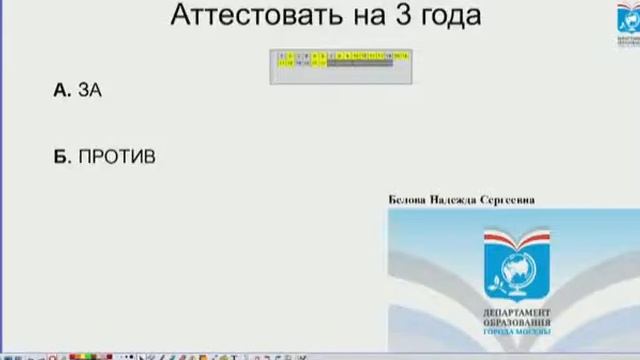 Заседание Аттестационной комиссии Департамента образования г. Москвы от 20.06.2017(часть1) смотреть онлайн