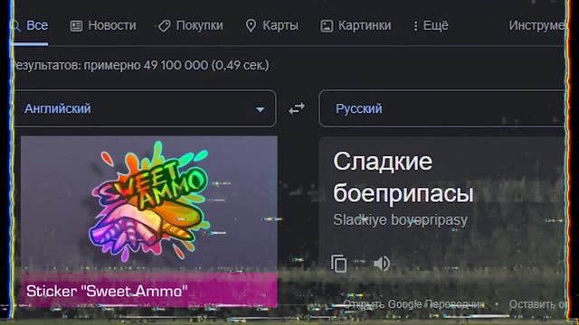 Перевод названия скинов 😂 #2 смотреть онлайн