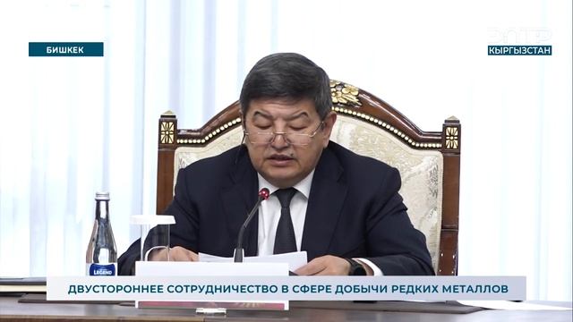 ДВУСТОРОННЕЕ СОТРУДНИЧЕСТВО В СФЕРЕ ДОБЫЧИ РЕДКИХ МЕТАЛЛОВ смотреть онлайн