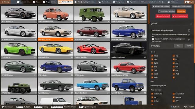 Снова разбиваем машины в Beamng drive смотреть онлайн