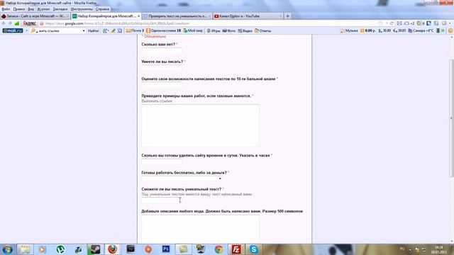 Набор Копирайтеров на сайт Minecraft смотреть онлайн
