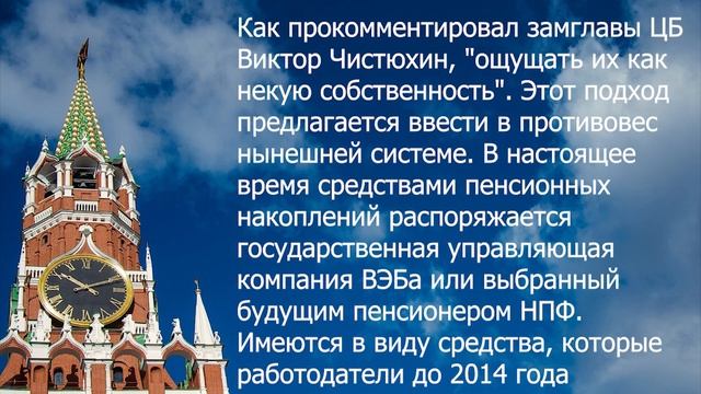 Подготовлена новая пенсионная реформа в России! смотреть онлайн