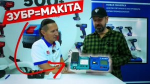 Самая неожиданная новика от Зубра на выставке MITEX