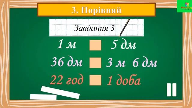 Діагностична робота з математика №3 3 клас Контрольна робота з математики 3 клас смотреть онлайн