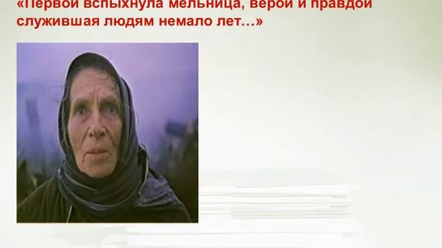 Прощание с Матёрой смотреть онлайн