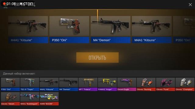 Всем привет, и сегодня снова открываем кейсы. Часть 2 смотреть онлайн