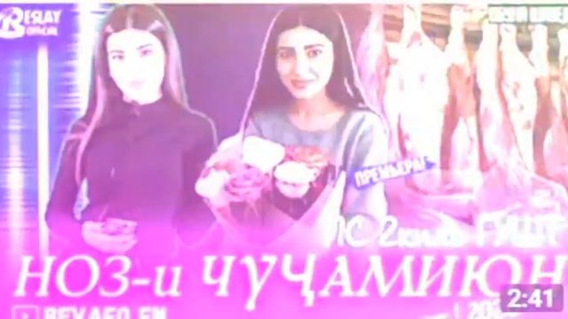 НОЗ_И _ЧУЧАМИЮН_2021 смотреть онлайн