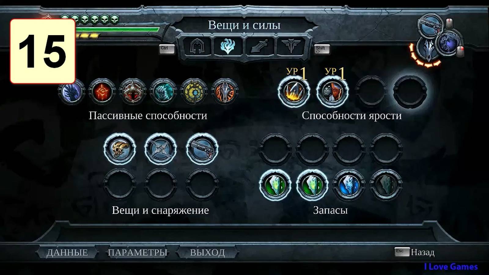 Прохождение ►Darksiders: Warmastered Edition◄【• Выпуск• #15】