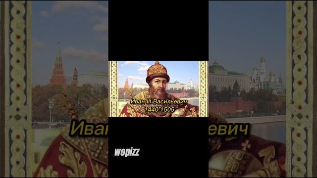 Лучшие Правители России за Всю Историю #рекомендации #первоевидео #правители#россии#рекомендации смотреть онлайн
