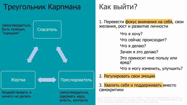 Уверенное общение_10 занятие смотреть онлайн