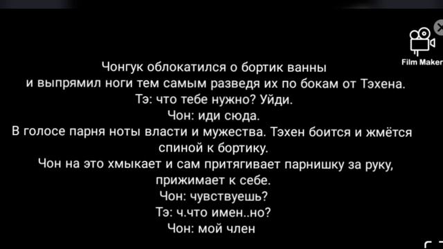 Вигуки фанфик/Мой маленький сосед/ 7 часть смотреть онлайн