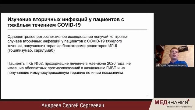 для врачей "ковидных стационаров" Удмуртской Республики смотреть онлайн