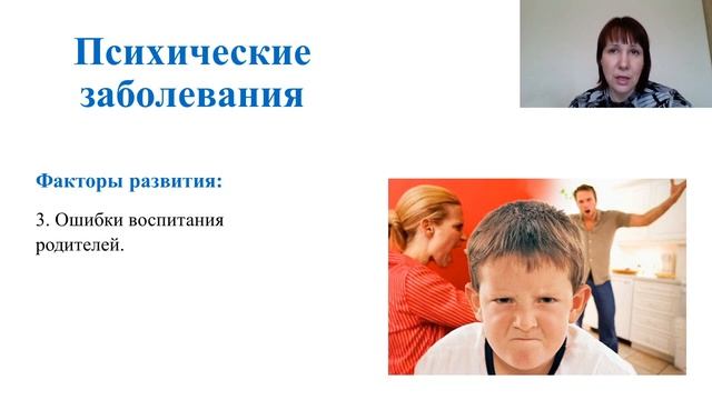 профилактика психических заболеваний смотреть онлайн