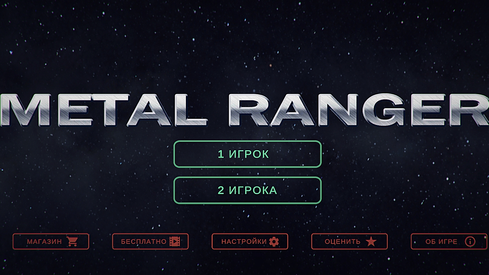 Metal Ranger смотреть онлайн