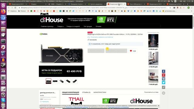 Жесть! О том как Nvidia продавала на aliexpress свои Founders Edition RTX 3070, 3080, 3090 в России! смотреть онлайн