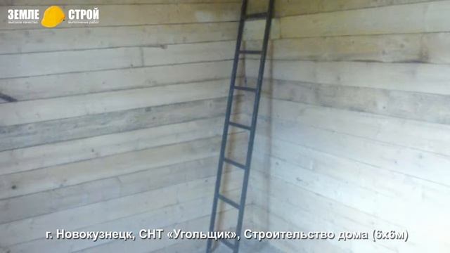 Строительство дома в Новокузнецке (6х6м), СНТ «Угольщик». смотреть онлайн