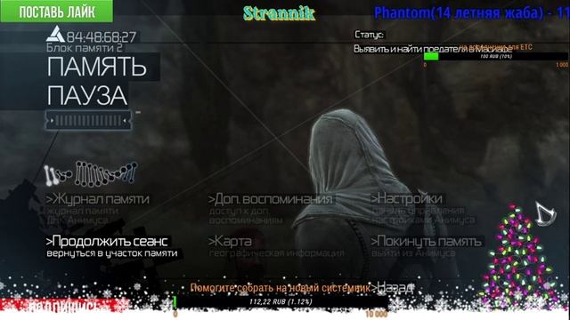 Assassin’s Creed (ОСТОРДНО МАТ 18+) смотреть онлайн