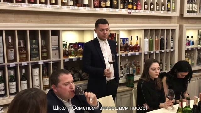 Приглашение Сомелье. Школа Сомелье - Corona Project. смотреть онлайн