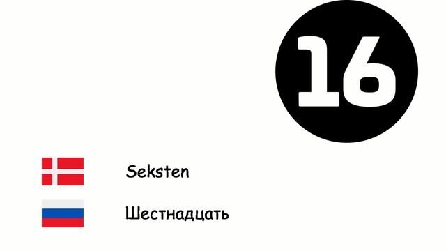 Tal (Russisk) (da-ru) смотреть онлайн
