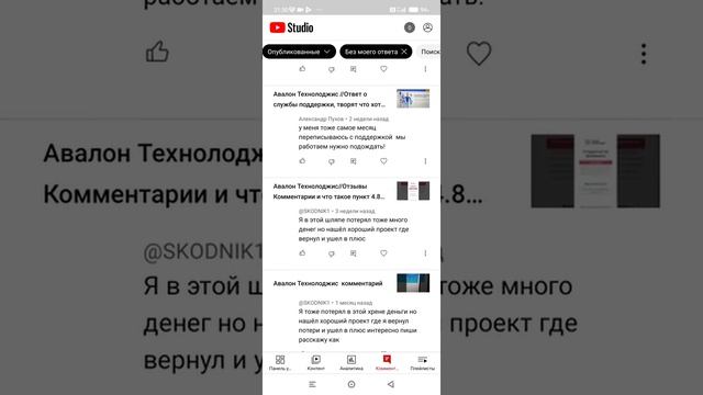 Авалон Технолоджс//100%Отзывы и Комментарии// смотреть онлайн