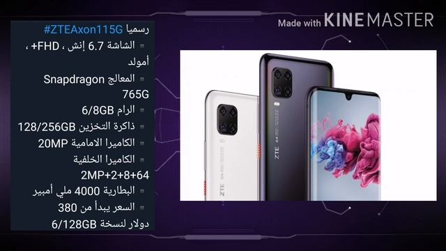 Zte Axon 11 5G|رسمياً السعر والمواصفات смотреть онлайн