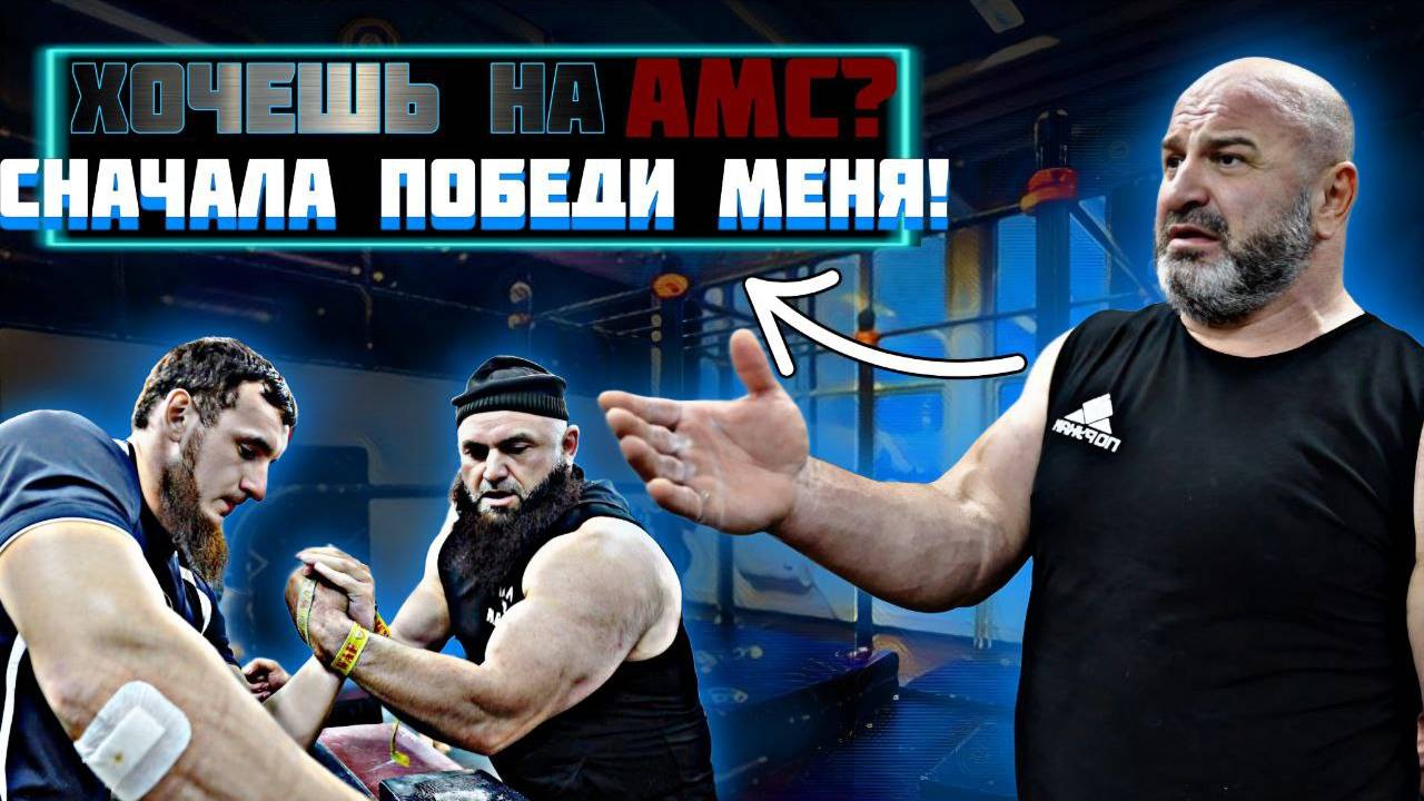 Тренировка у ГАЗИ | Футболист учит Тренера | Приз за победу | AMC