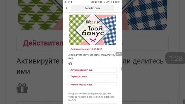 Как активировать карты "Твой бонус" смотреть онлайн