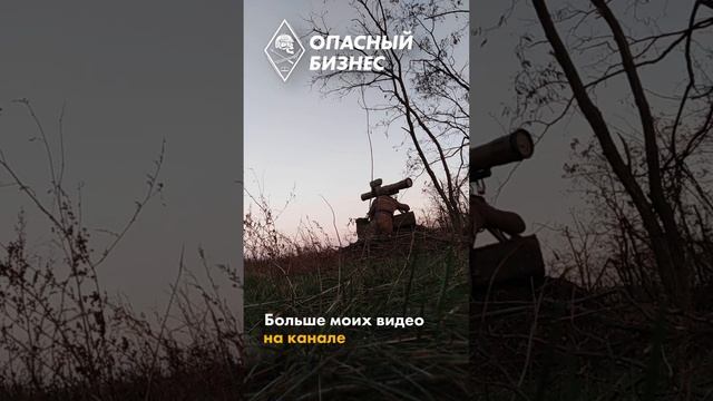 Работаю с ПТУРа по блиндажу противника | Опасный Бизнес | октябрь 2022, Херсонское направление