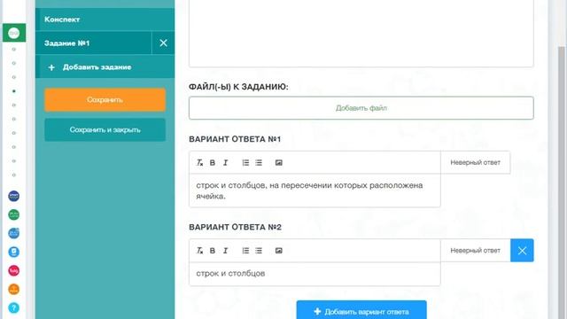 создание своего урока на портале онлайн мектеп смотреть онлайн