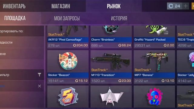почему акр worm подоражал в цене ? standoff 2 смотреть онлайн