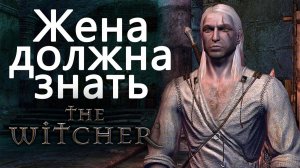 Стрим - Ведьмак 1. The Witcher 1. Полное прохождение на Русском. 2к.